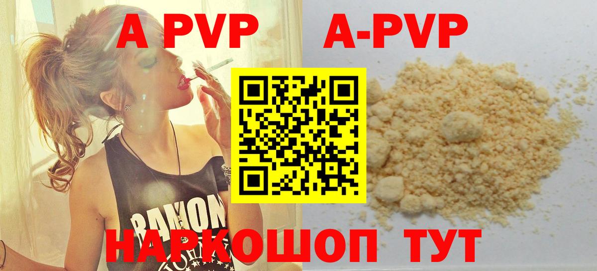 Альметьевск  А ПВП крисы CK  A PVP VHQ  Alpha PVP  Alpha PVP крисы CK  Вход с VPN 