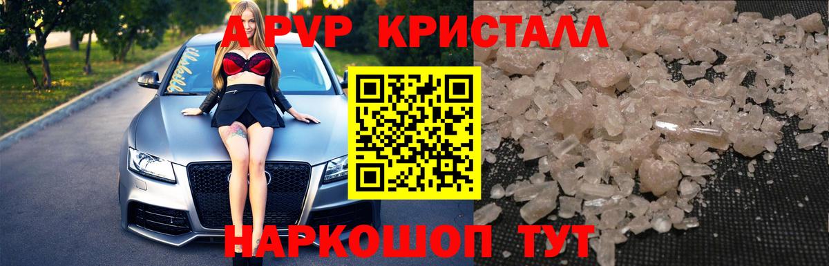 A PVP VHQ Альметьевск