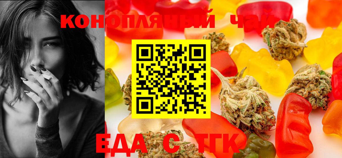 Альметьевск  Cannafood марихуана  Вход с VPN 