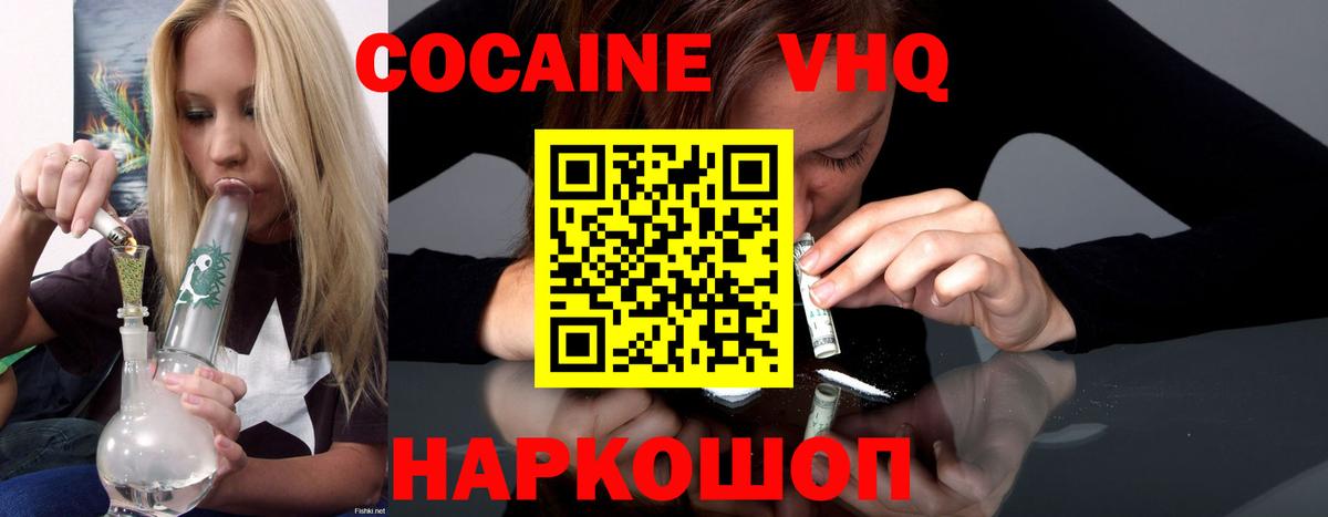 КОКАИН Эквадор Альметьевск