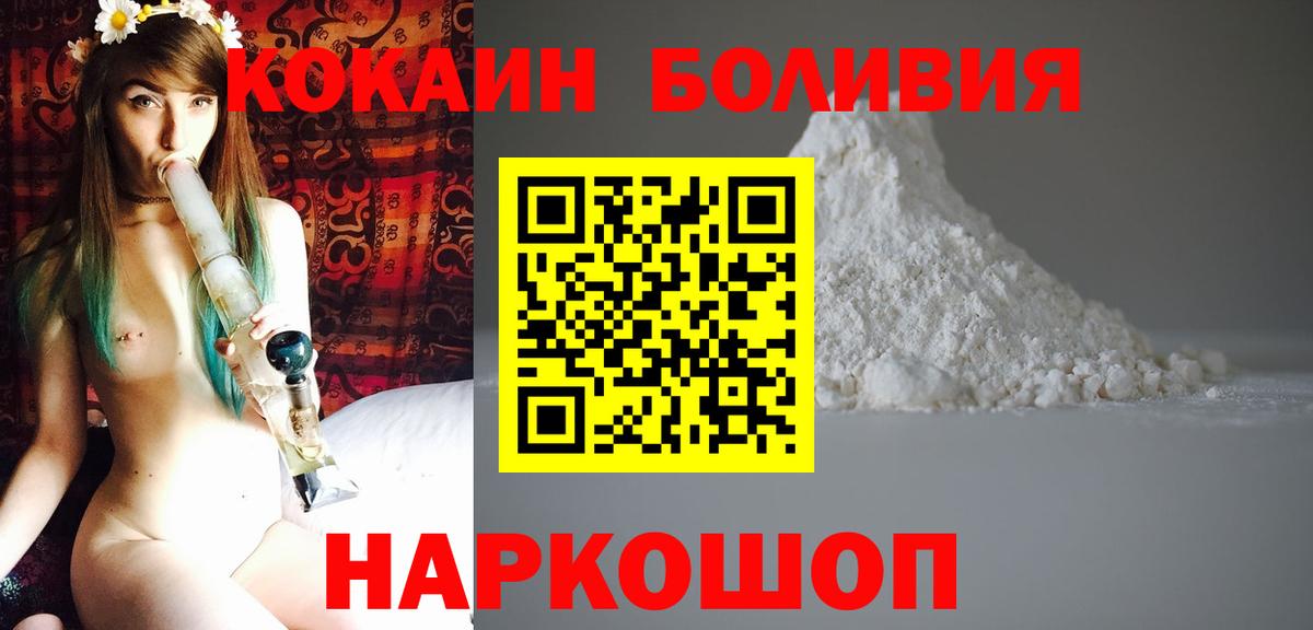 Альметьевск  COCAIN Перу  Вход с VPN  COCAIN 99% 