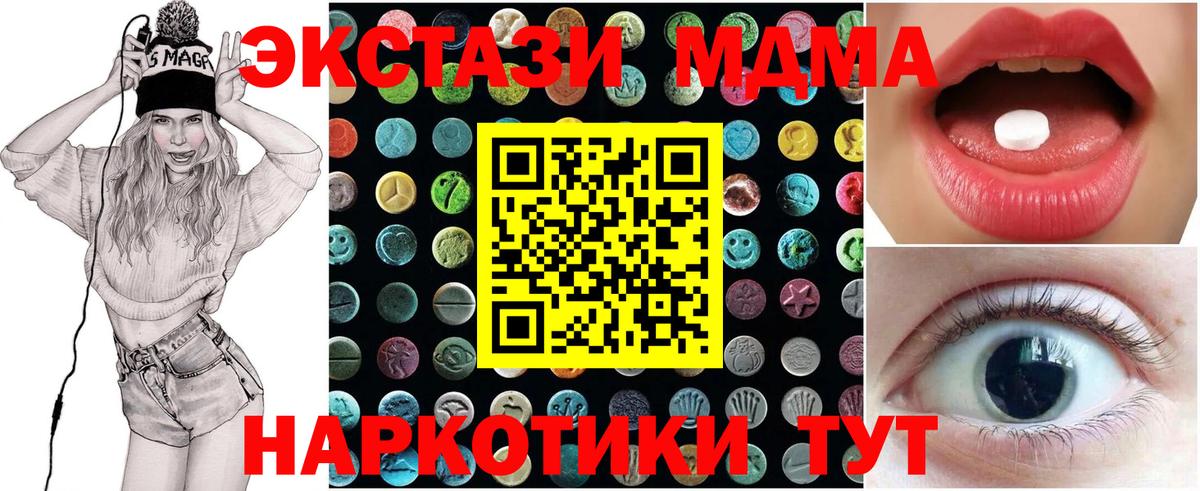 ссылка на мегу как войти  наркотики  Ecstasy ешки  Вход с VPN  Альметьевск  ЭКСТАЗИ таблы  Экстази 