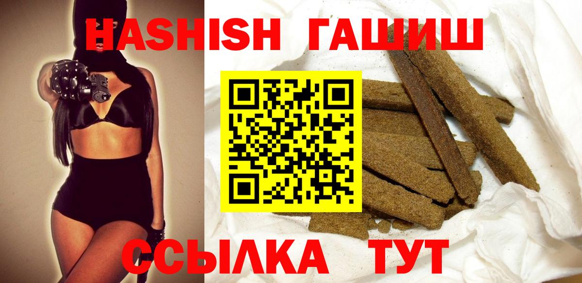 Альметьевск  ГАШ  Вход с VPN  Гашиш ice o lator 