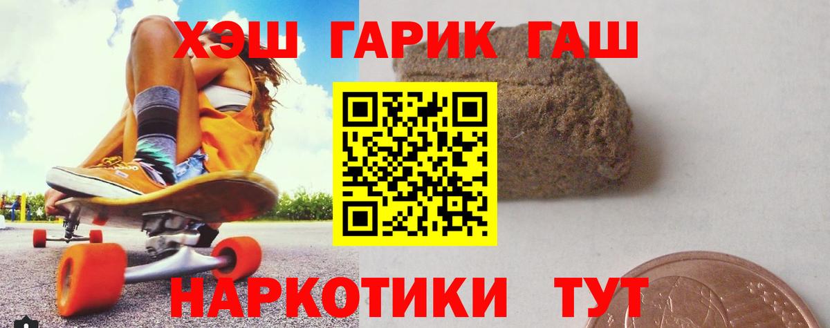 Гашиш гарик Альметьевск
