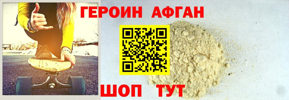 Героин  ГЕРОИН герыч  Вход с VPN  Альметьевск 