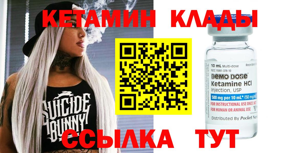 КЕТАМИН VHQ  Вход с VPN  Альметьевск  Кетамин ketamine 
