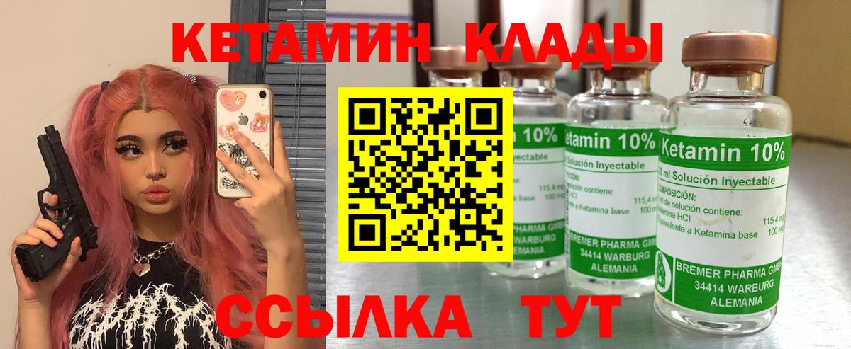 Кетамин ketamine Альметьевск