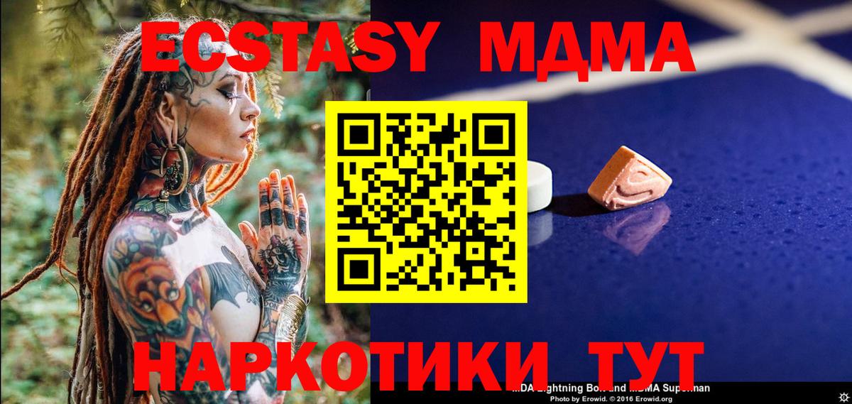 MDMA VHQ Альметьевск
