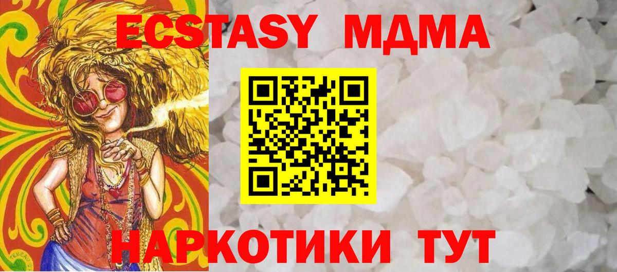 MDMA молли  МДМА  Вход с VPN  Альметьевск  МДМА кристаллы 