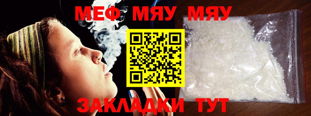 Альметьевск  МЕФ 4 MMC  Вход с VPN  Меф  МЕФ мука 