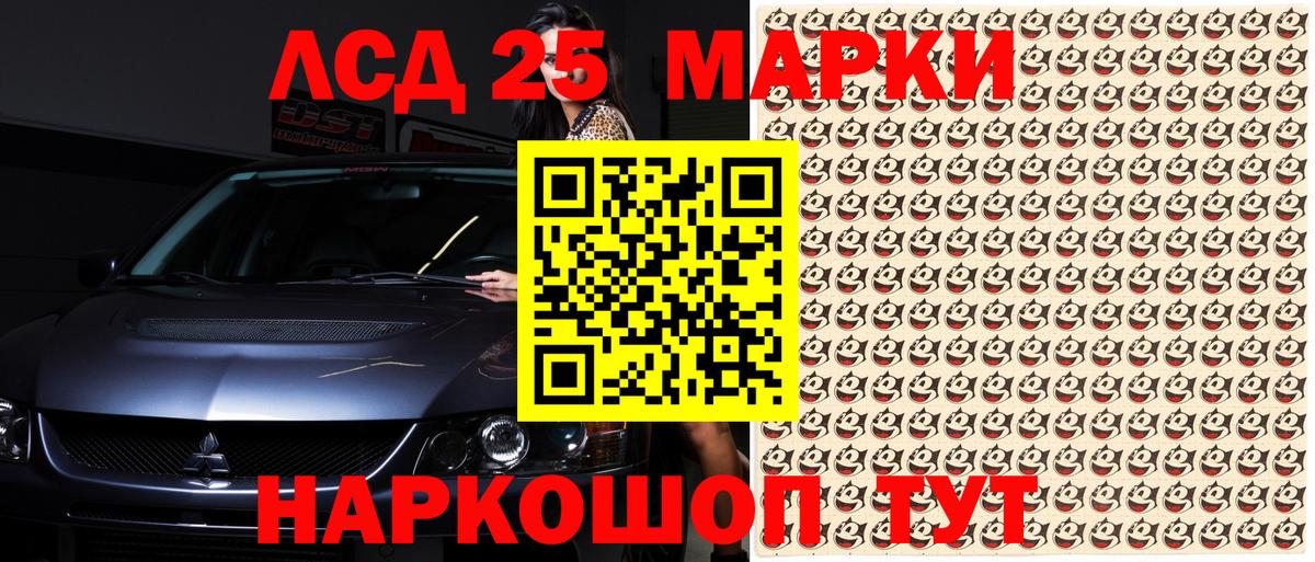 Наркотические марки 1,8мг  Вход с VPN  Альметьевск 