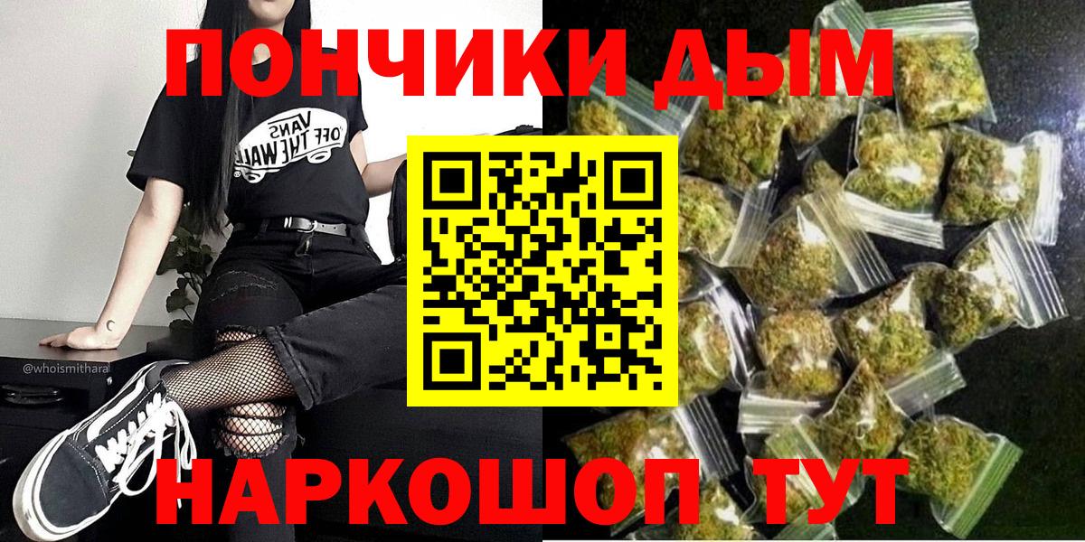 Бошки Шишки THC 21%  МАРИХУАНА ГИДРОПОН  Вход с VPN  Альметьевск 